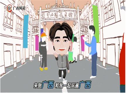 潮好听！广西新闻网原创音乐MV《这！就是广西》全网首发